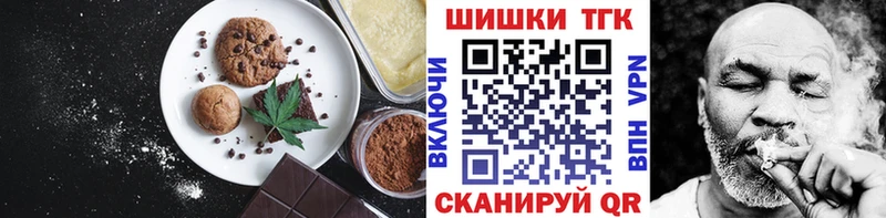 Печенье с ТГК конопля  продажа наркотиков  ОМГ ОМГ ТОР  Серафимович 
